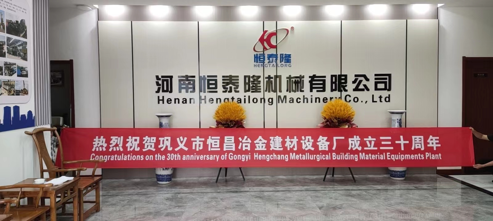 Henan Hengtailong Machinery Co., Ltd.